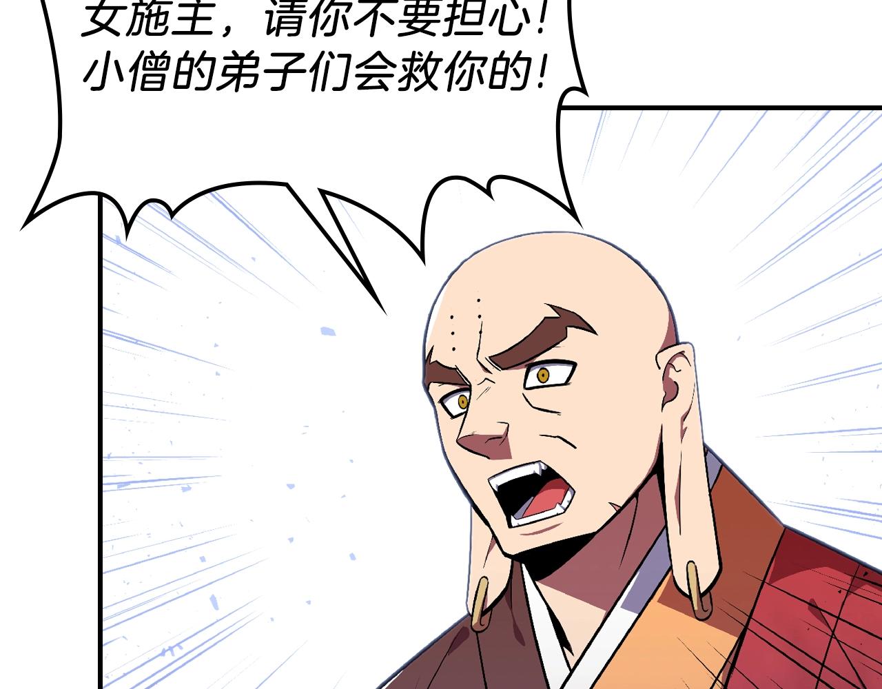 第26话 向我攻击91