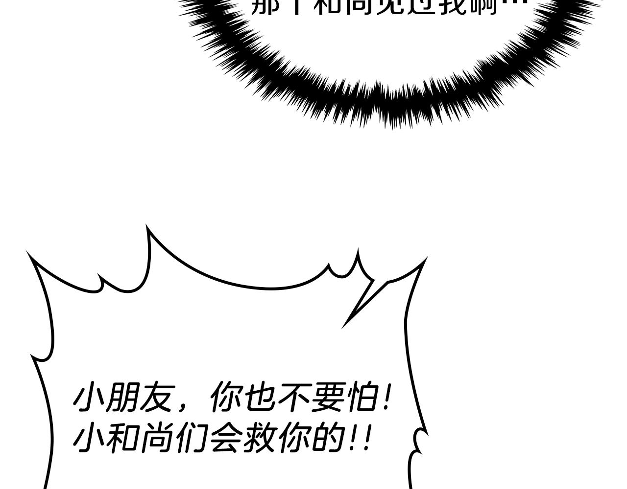 第26话 向我攻击94