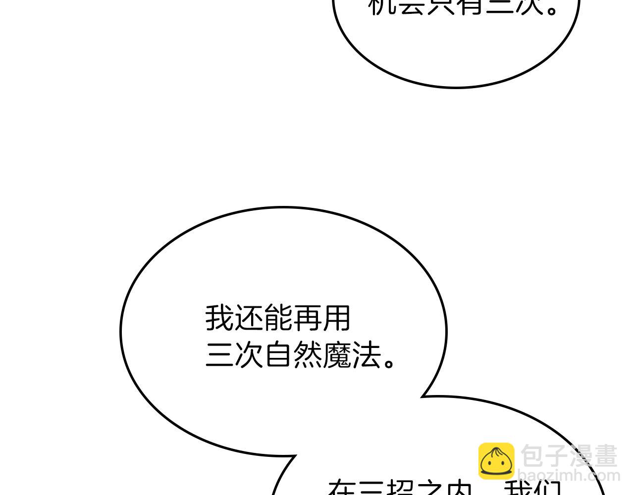 第28话 失控魔龙117
