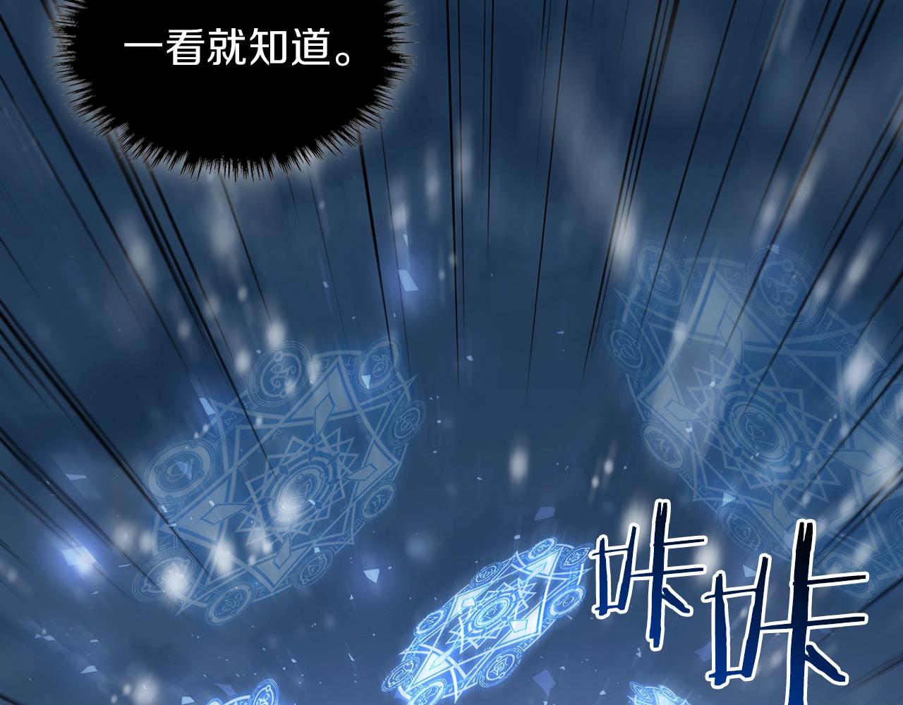 第28话 失控魔龙143