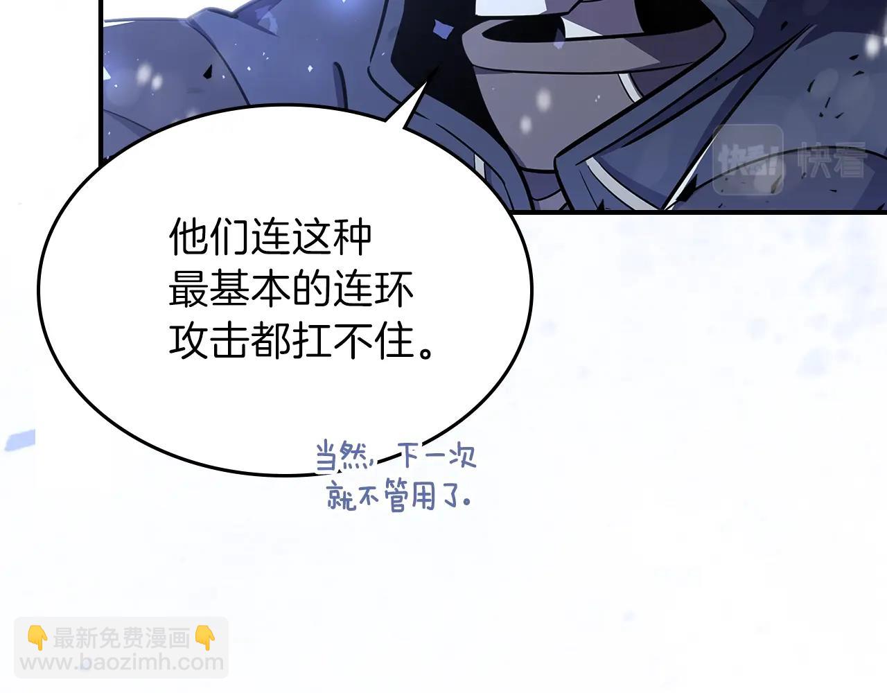 第28话 失控魔龙147