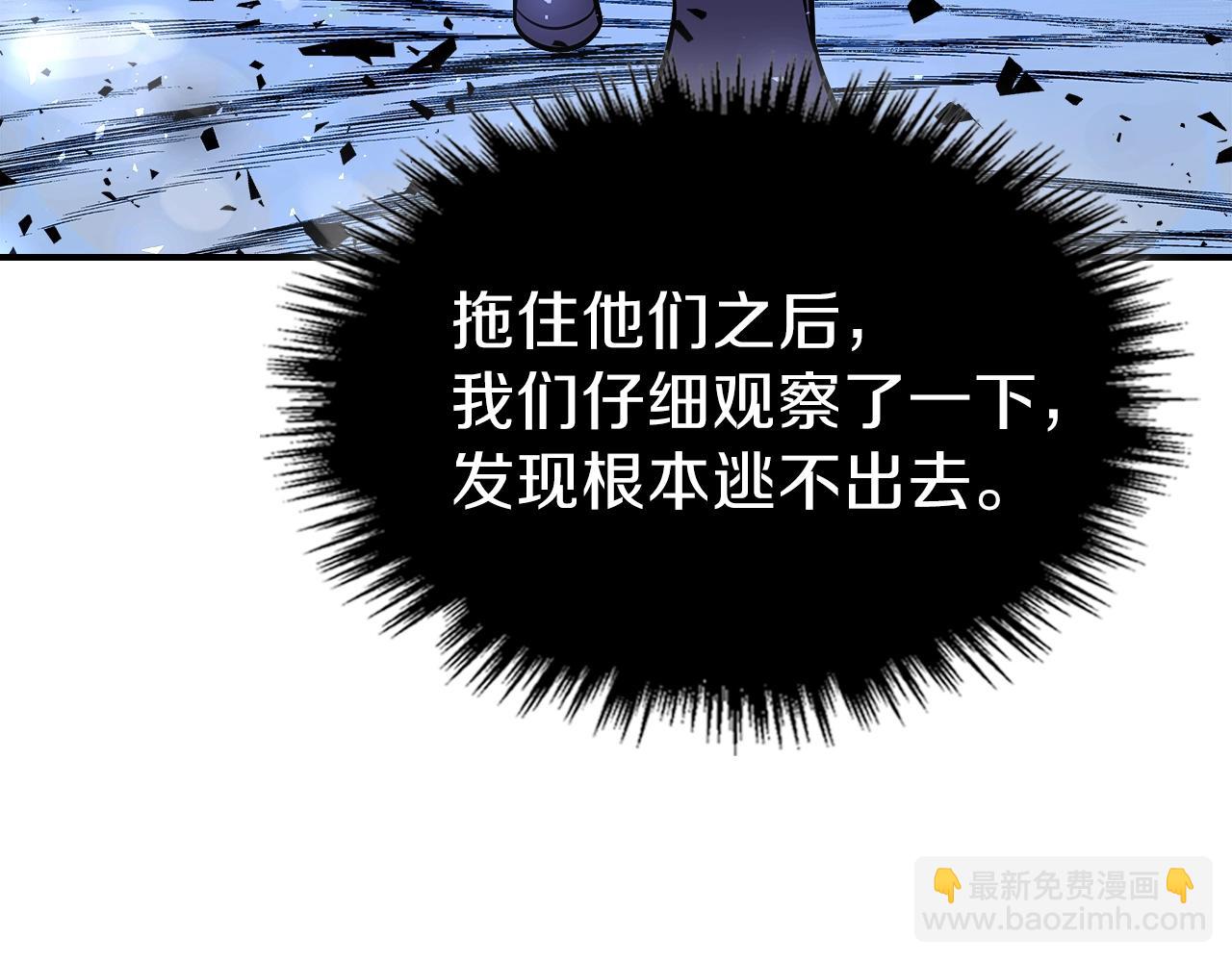 第28话 失控魔龙151