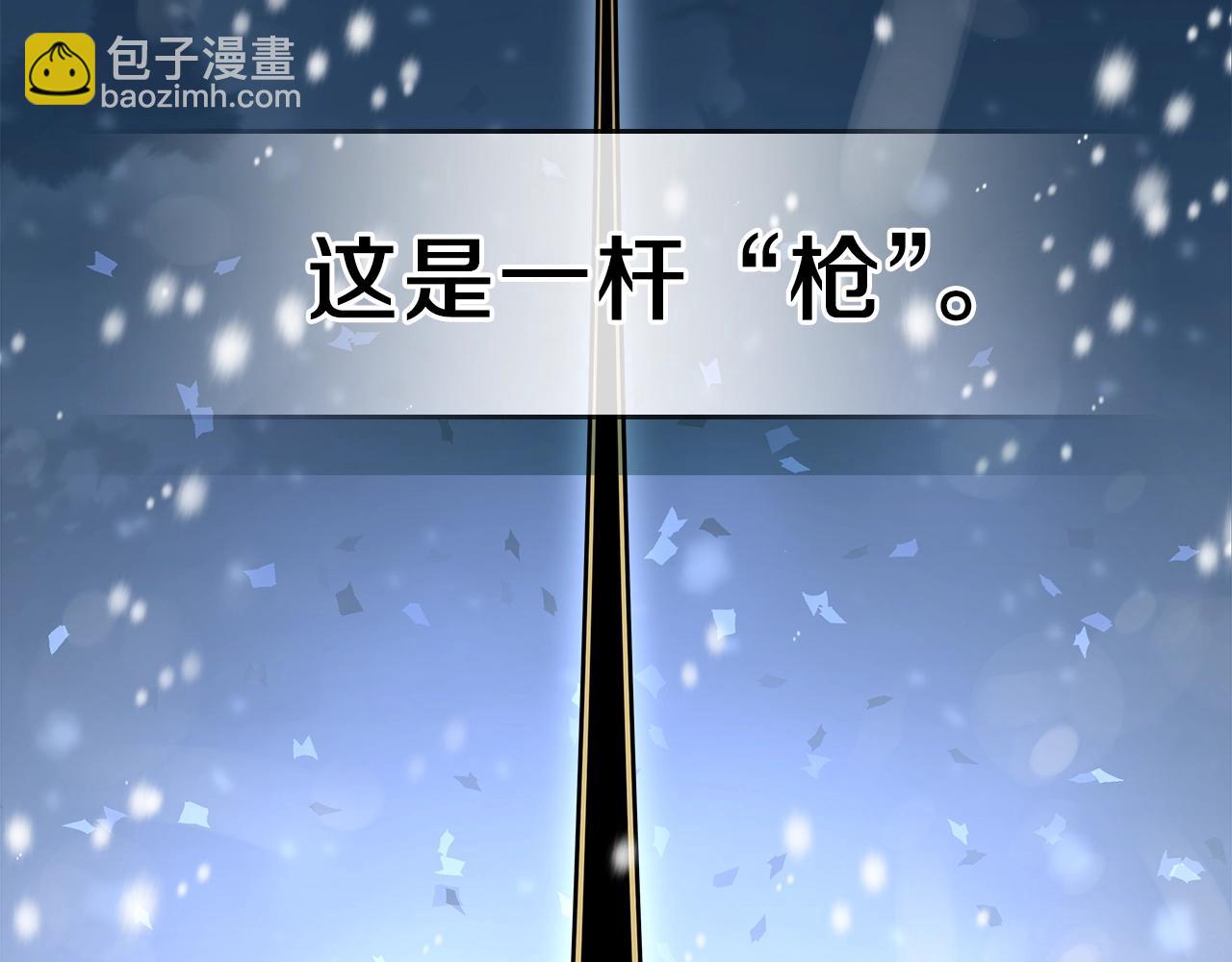 第28话 失控魔龙173