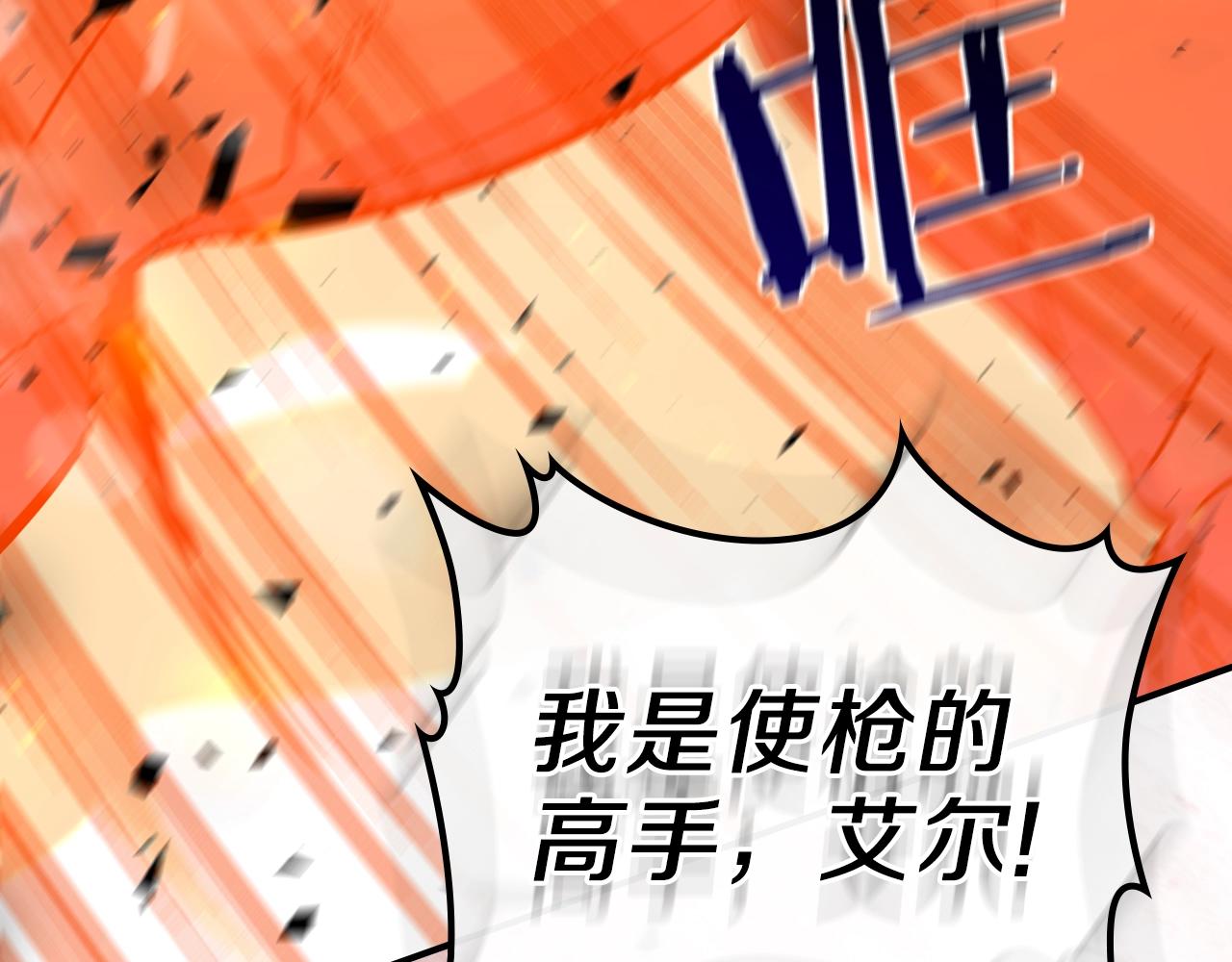 第28话 失控魔龙190