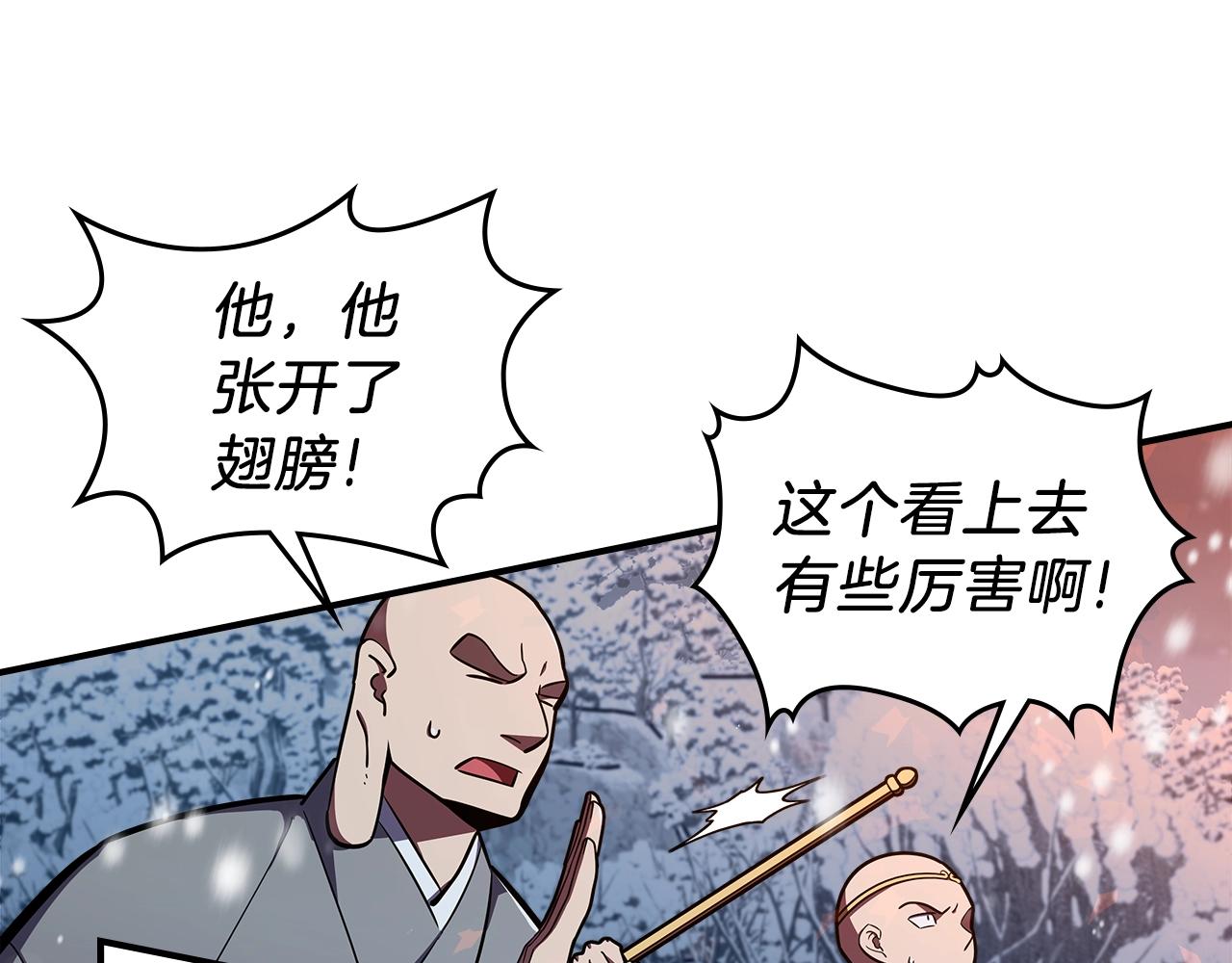 第28话 失控魔龙37