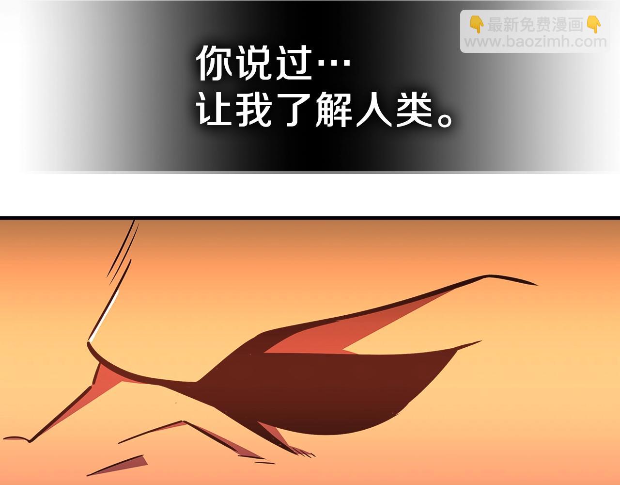 第28话 失控魔龙4