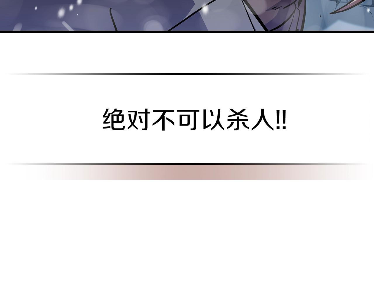 第28话 失控魔龙57