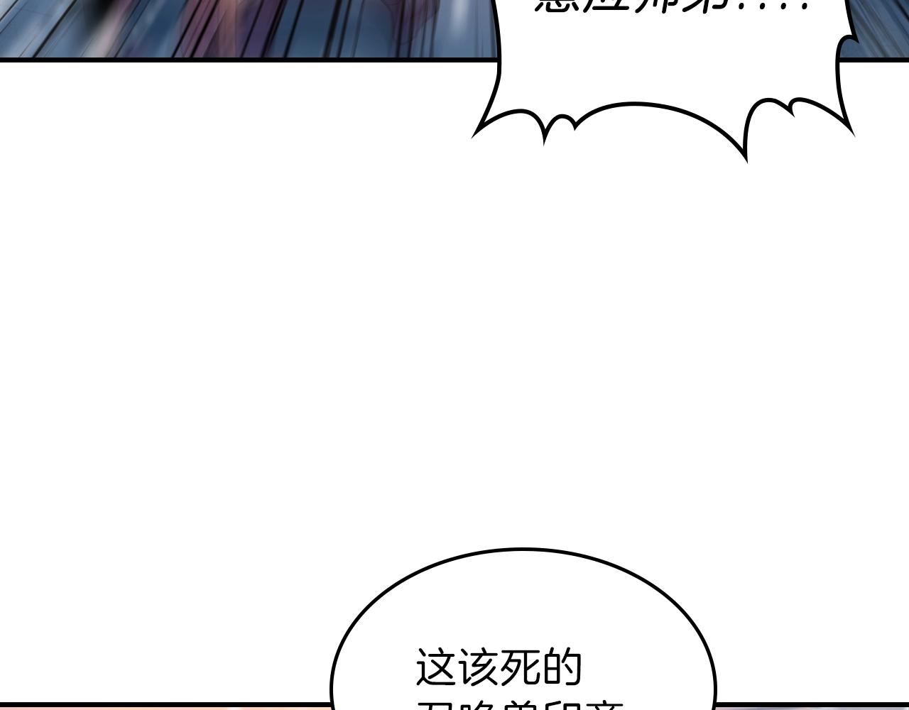 第28话 失控魔龙66