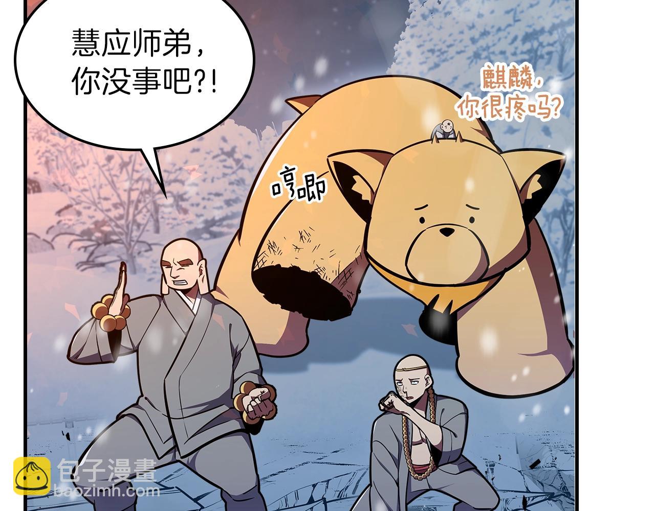 第28话 失控魔龙69