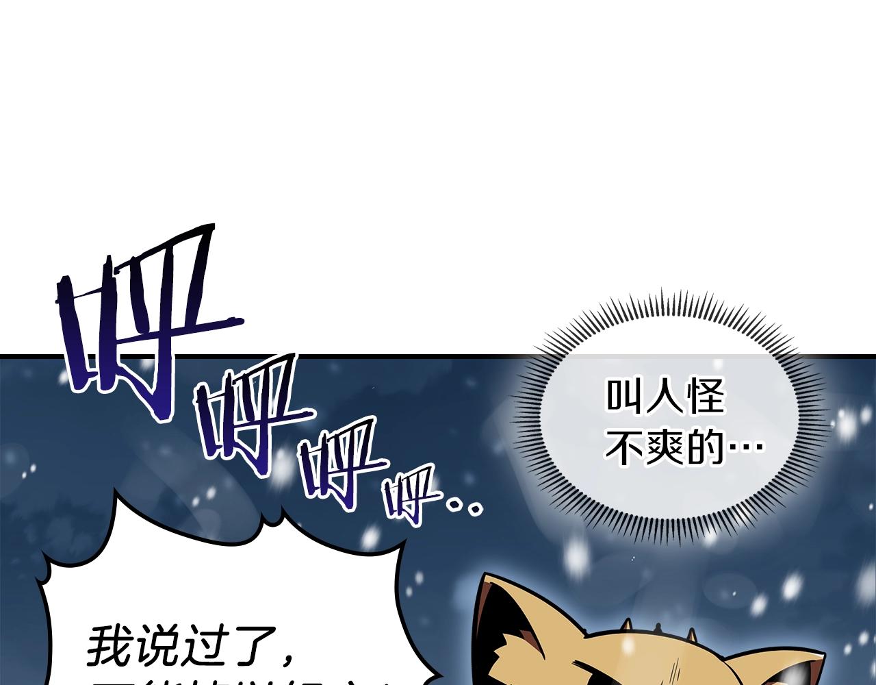 第28话 失控魔龙72