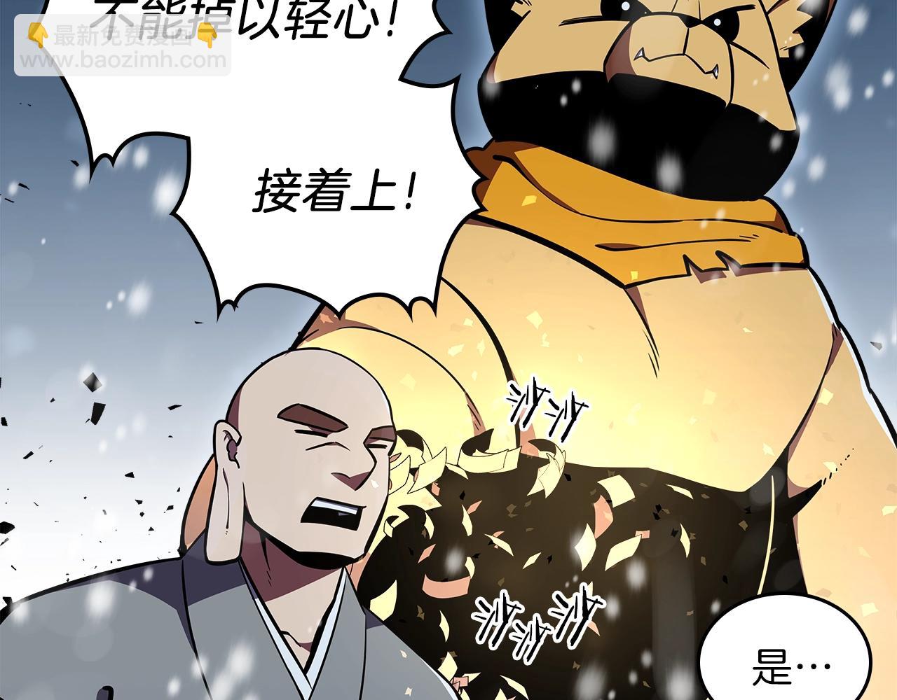第28话 失控魔龙73
