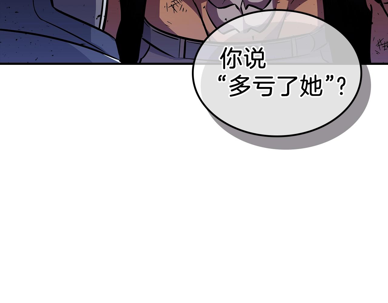 第28话 失控魔龙81
