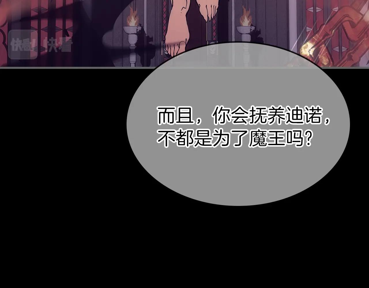 第28话 失控魔龙99