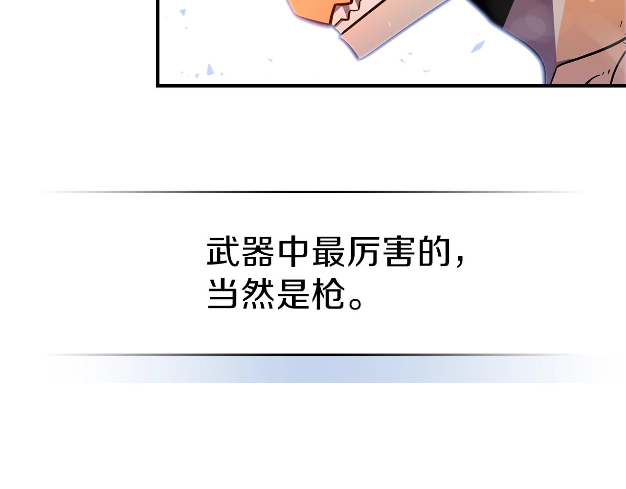 第29话 枪在手111