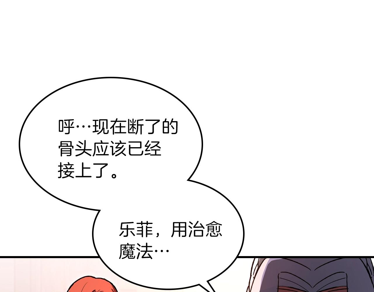 第31话 我需要你136