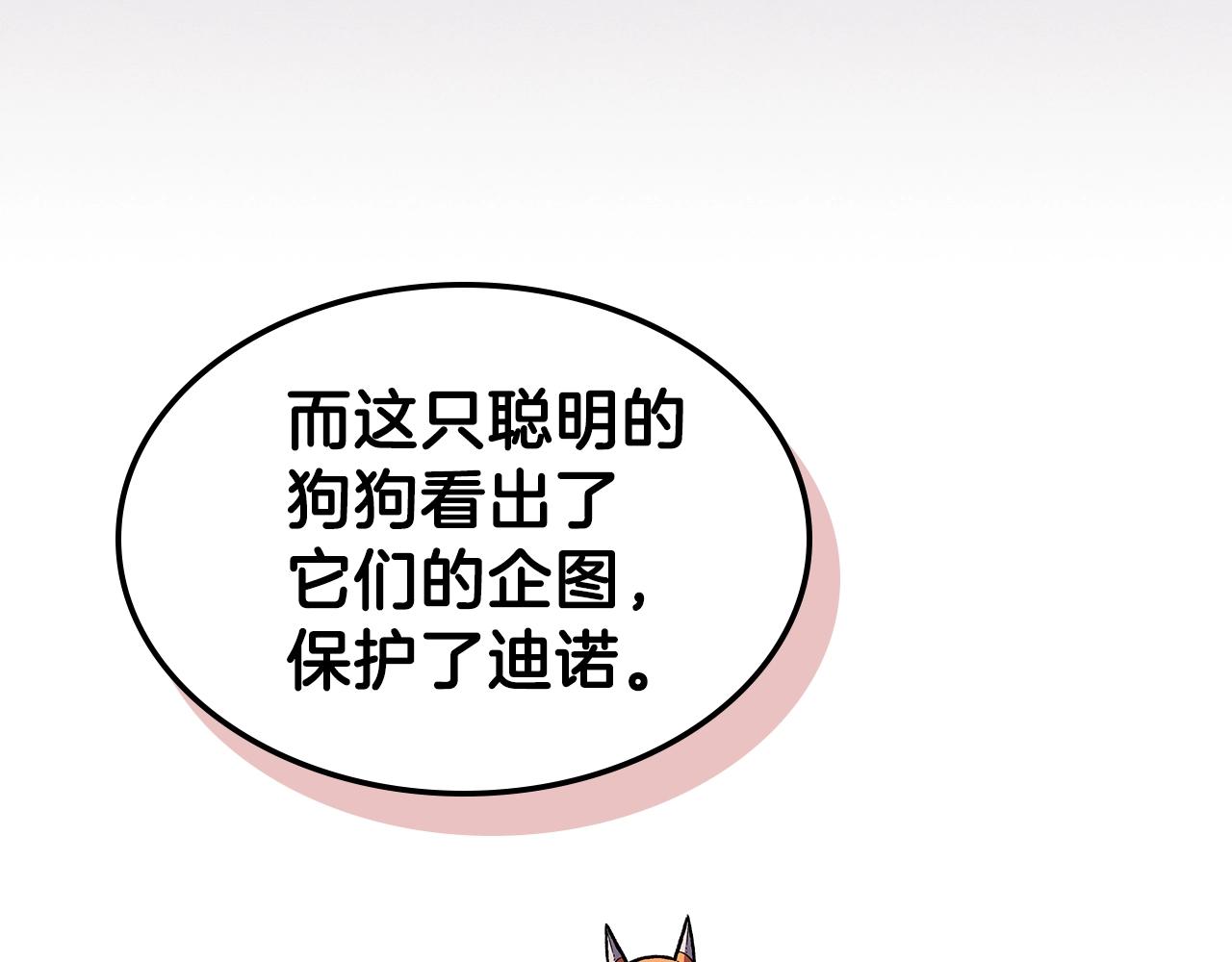 第31话 我需要你144