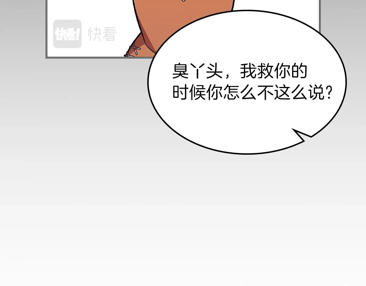 第31话 我需要你75
