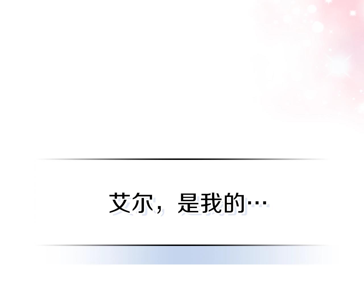 第31话 我需要你90