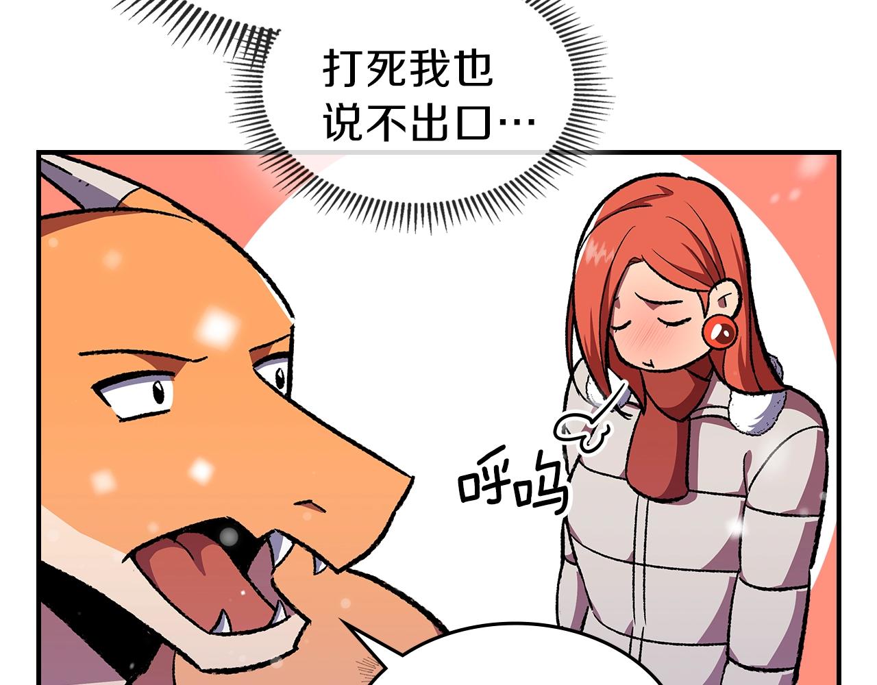 第31话 我需要你93