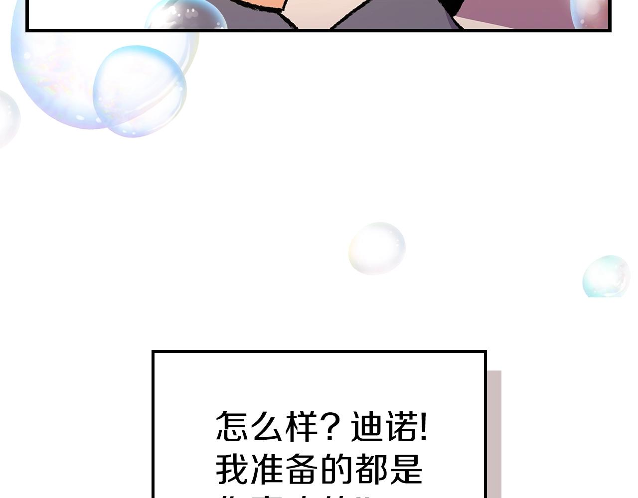 第32话 我要带走他109