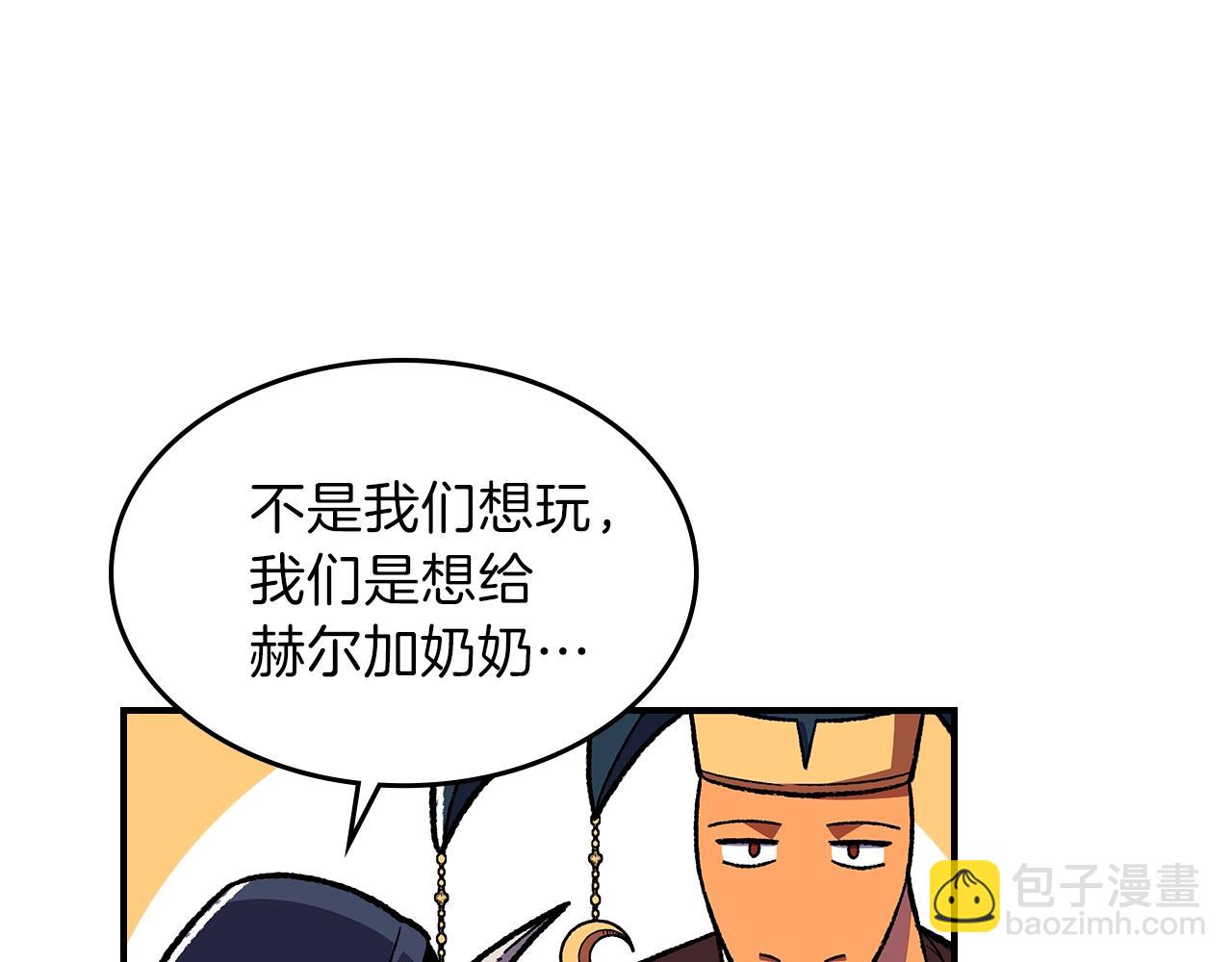 第32话 我要带走他112