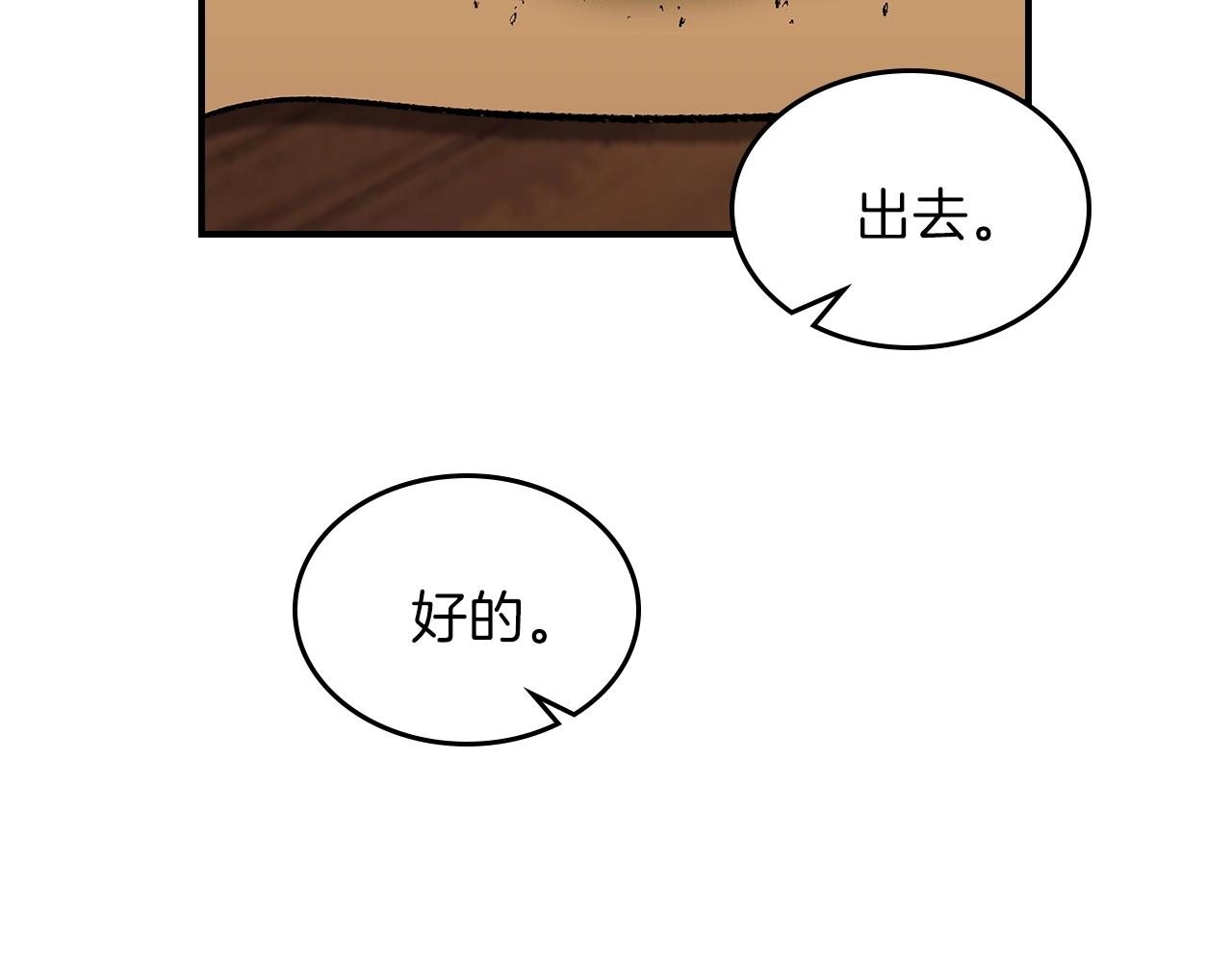 第32话 我要带走他72