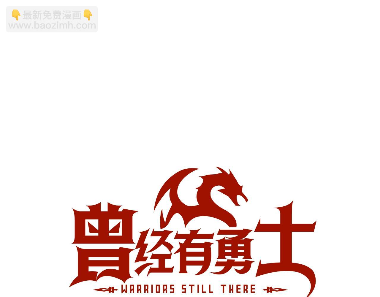 第32话 我要带走他8