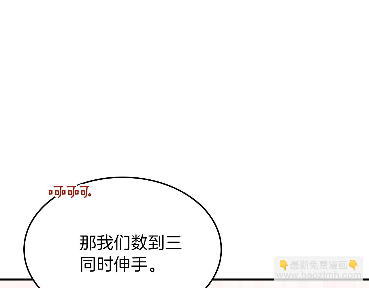 第33话 新的家108