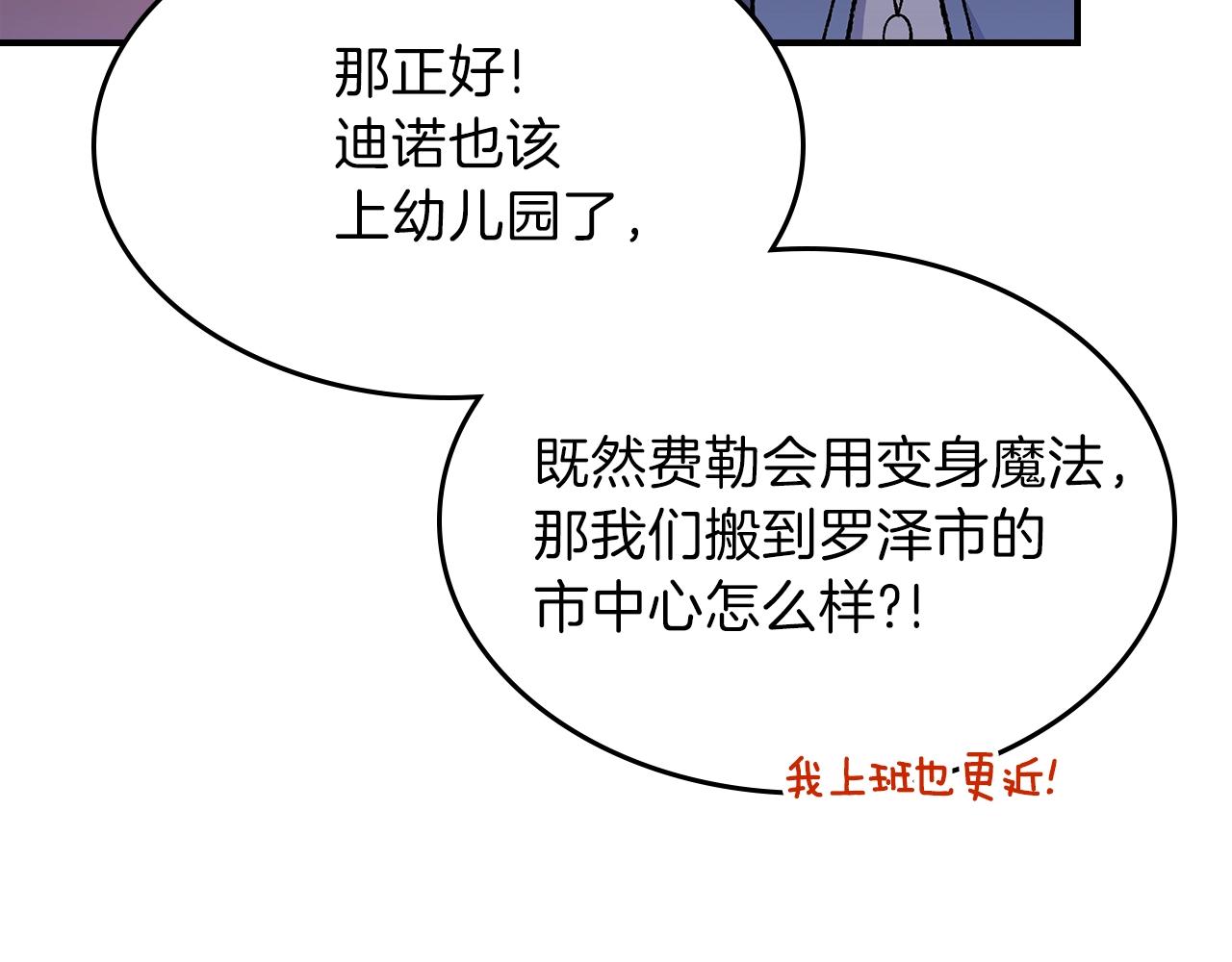 第33话 新的家133