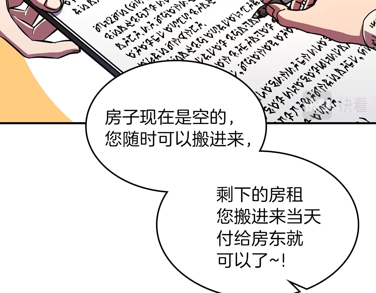 第33话 新的家143