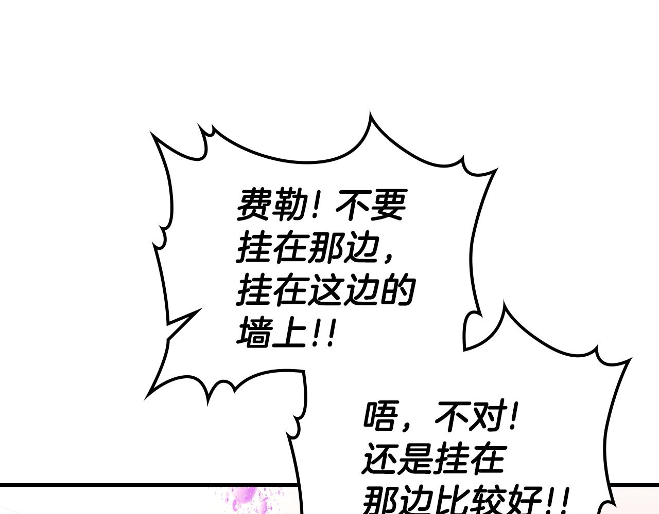 第33话 新的家153