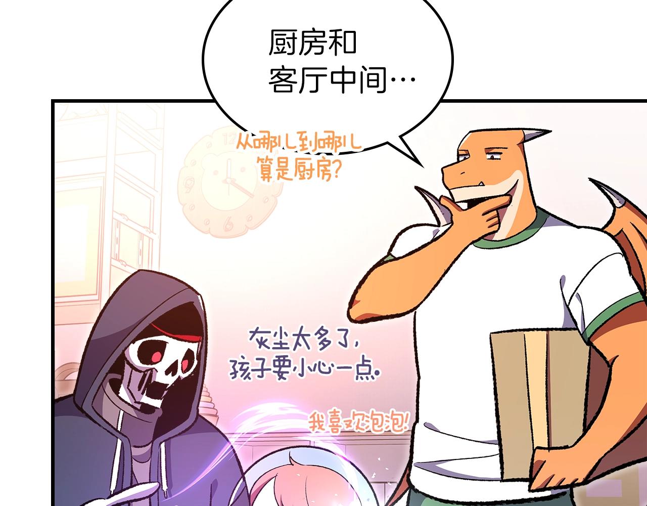 第33话 新的家156