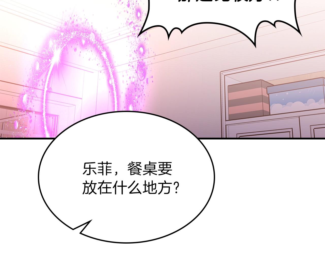 第33话 新的家158