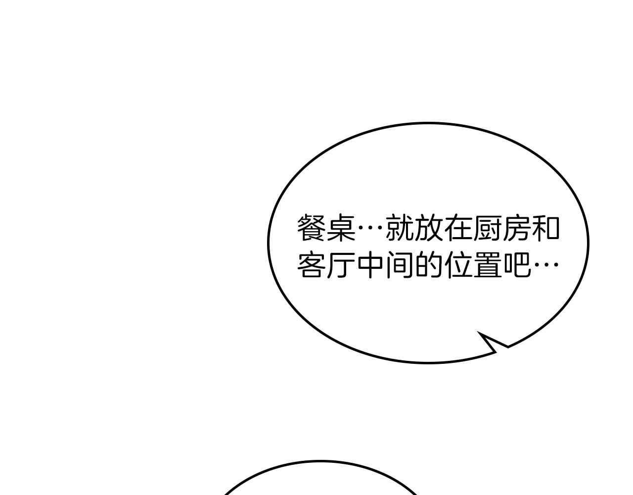 第33话 新的家159
