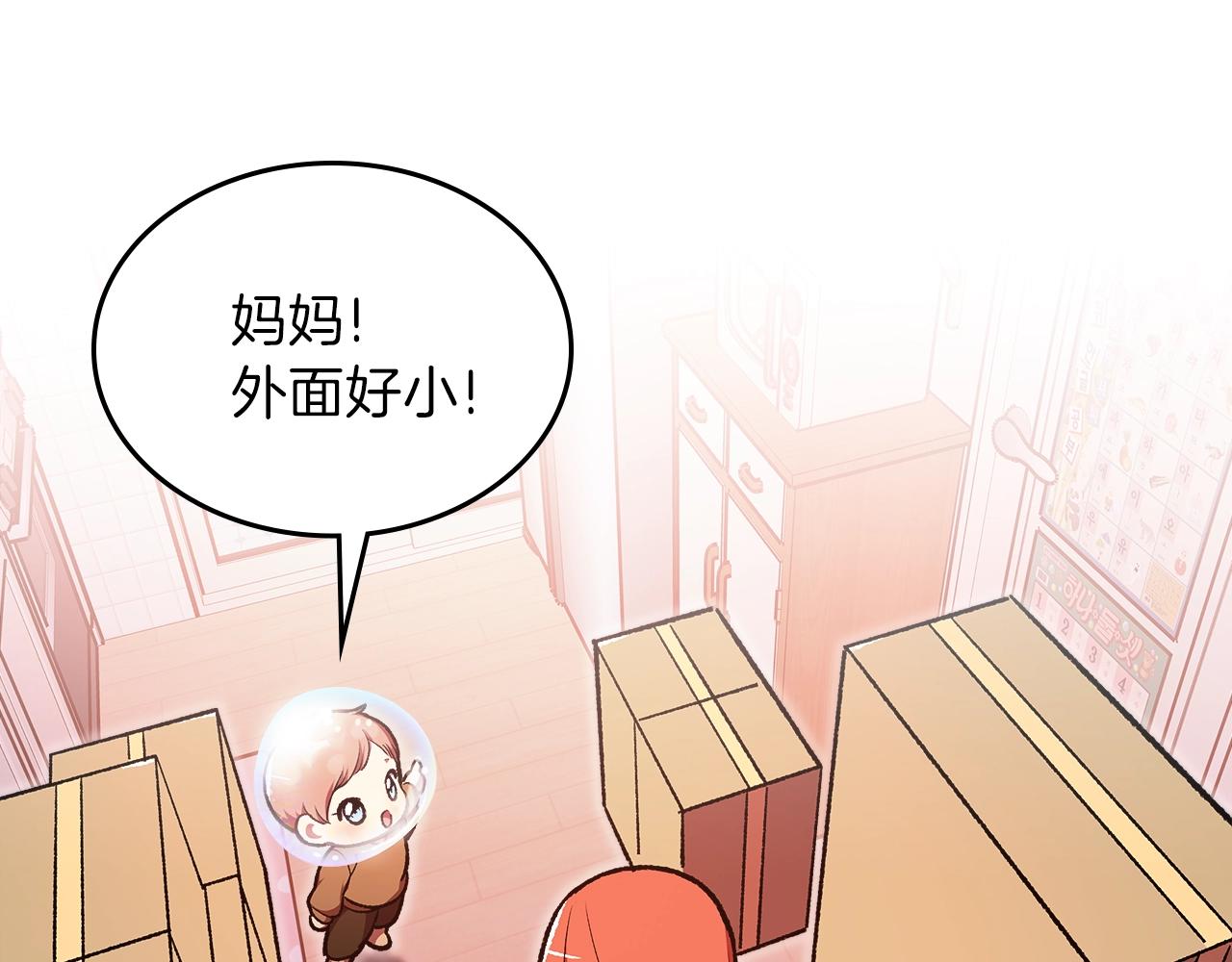 第33话 新的家166