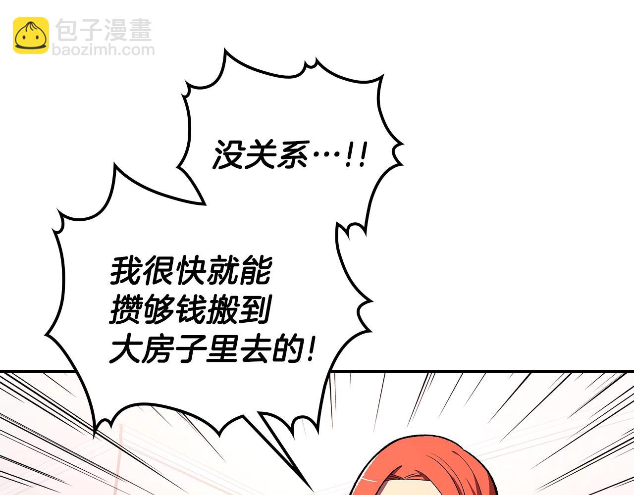 第33话 新的家169