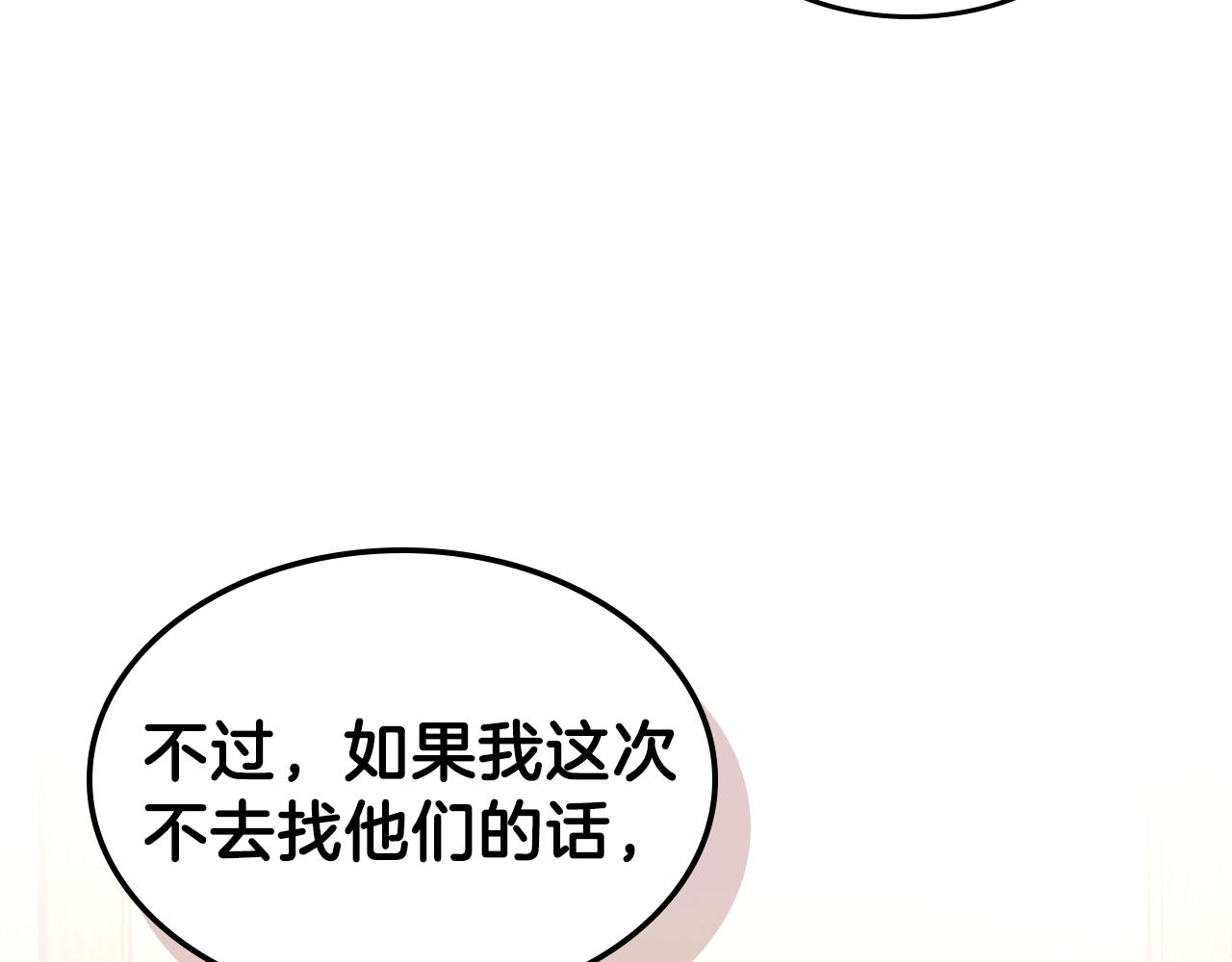 第33话 新的家18