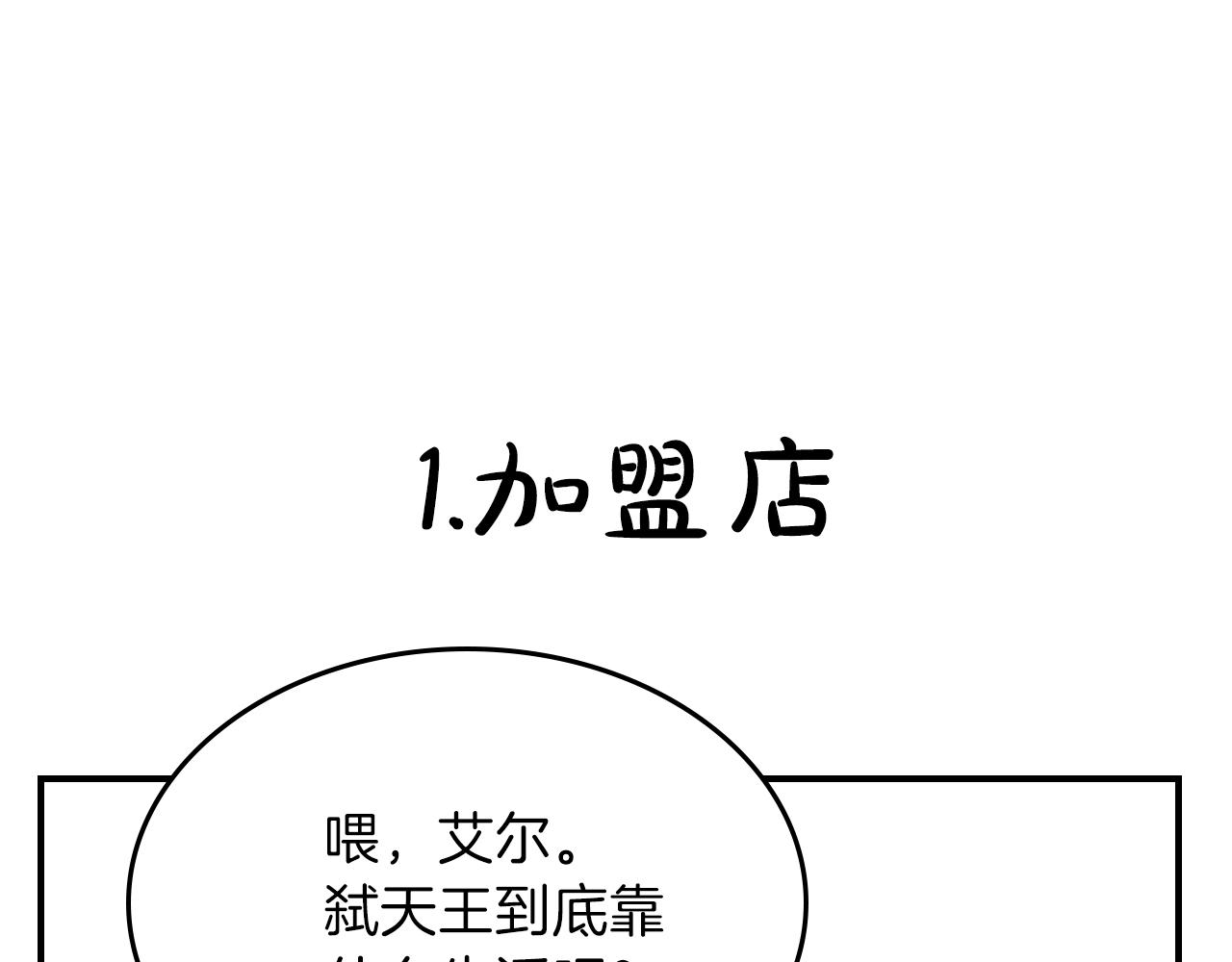 第33话 新的家194
