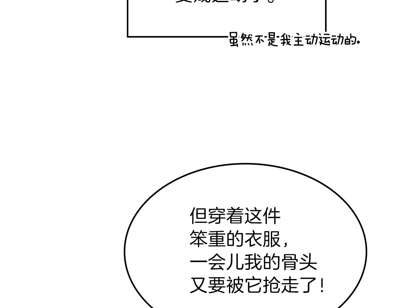 第33话 新的家244
