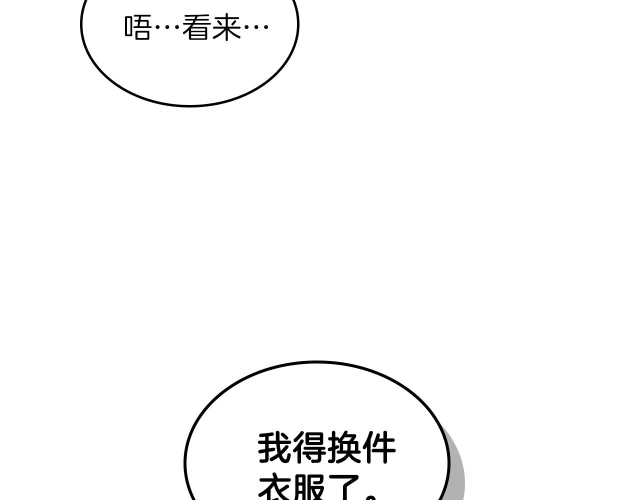 第33话 新的家246