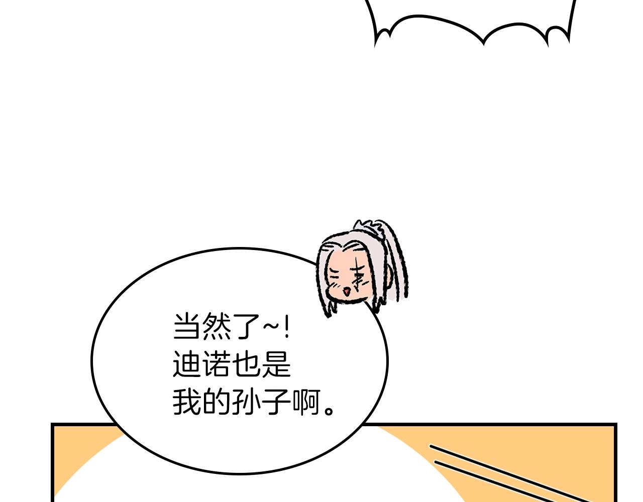第33话 新的家58