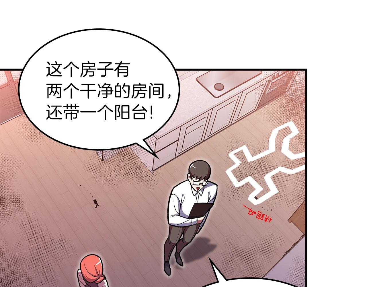 第33话 新的家80