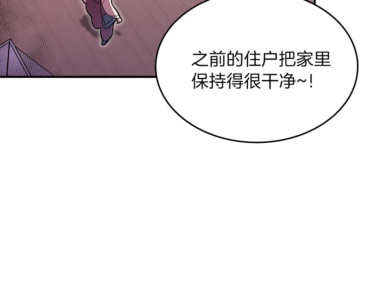 第33话 新的家81