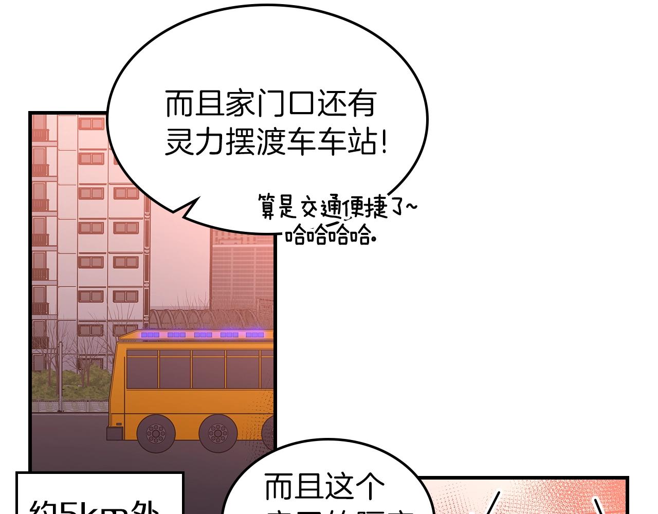第33话 新的家82