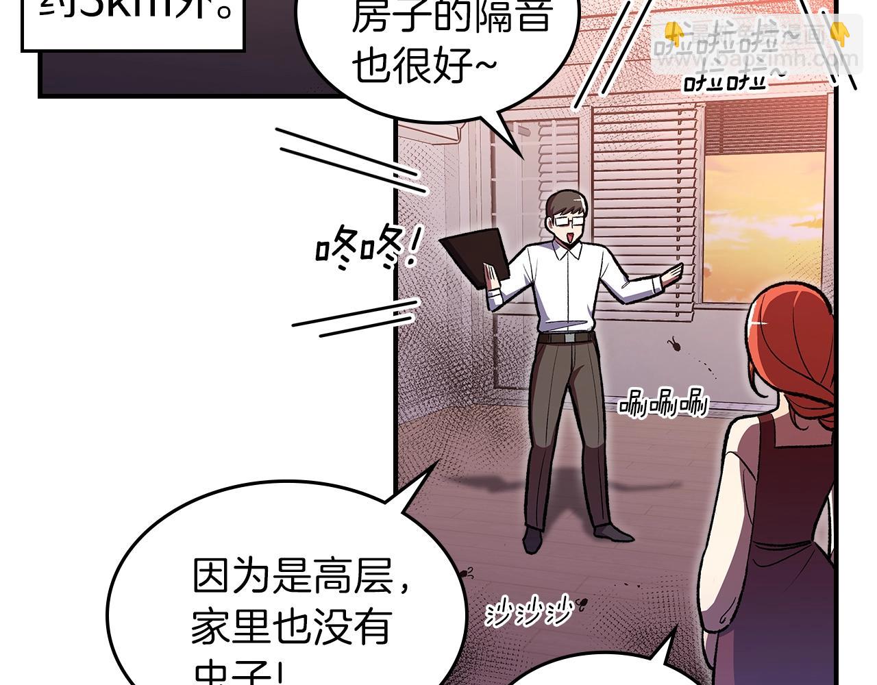 第33话 新的家83