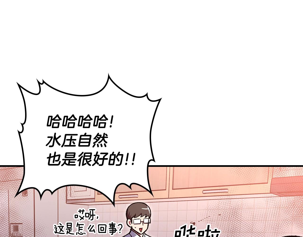 第33话 新的家85
