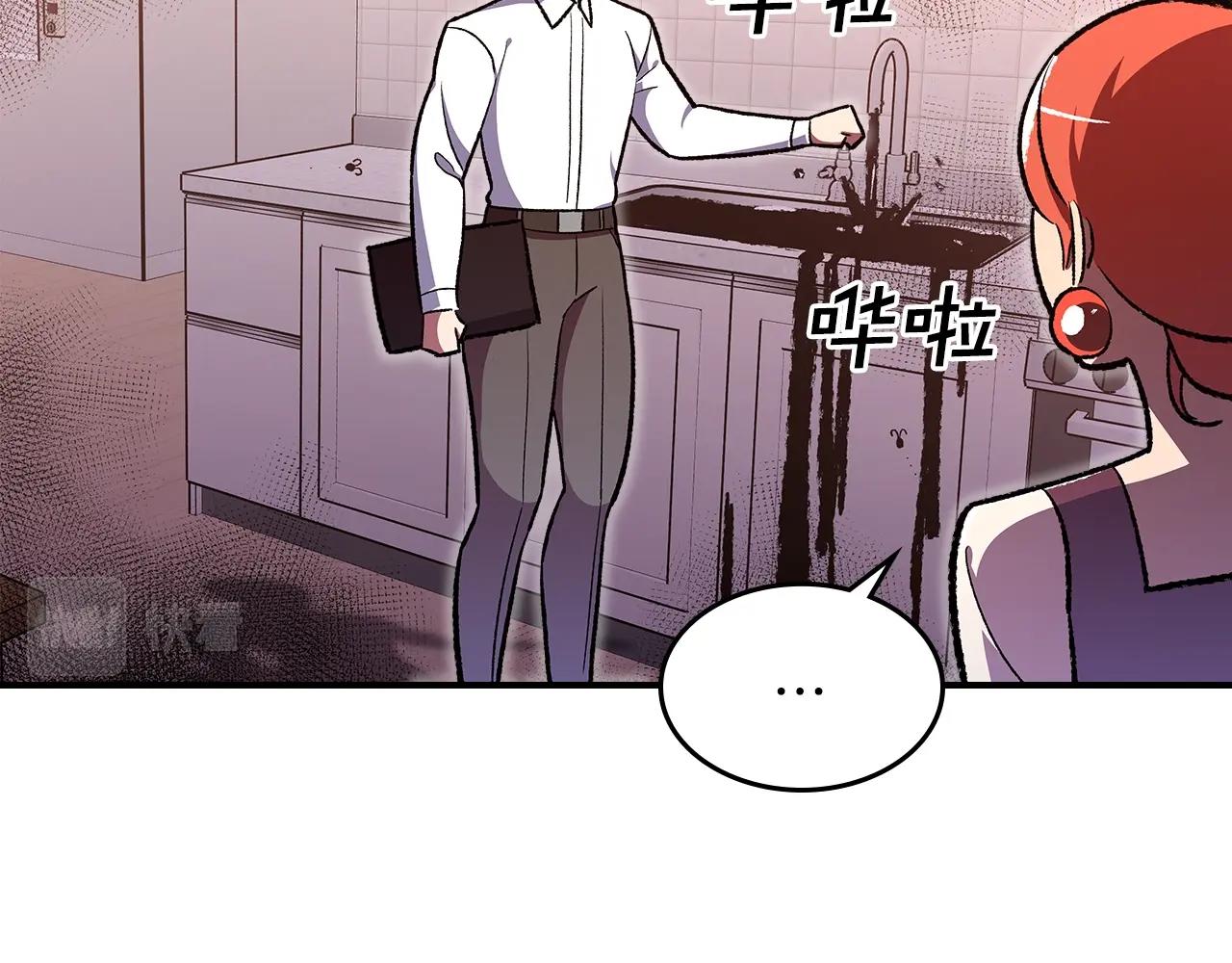 第33话 新的家86