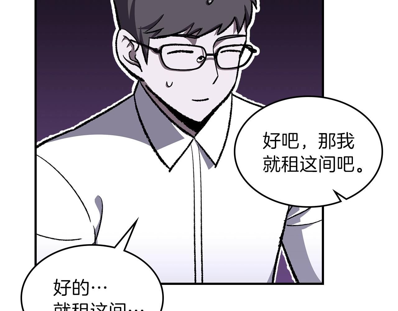 第33话 新的家88