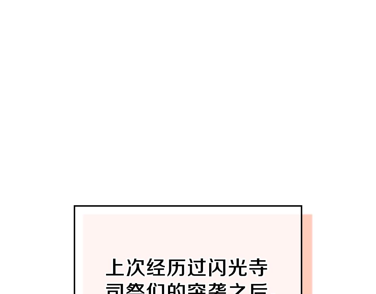 第33话 新的家94