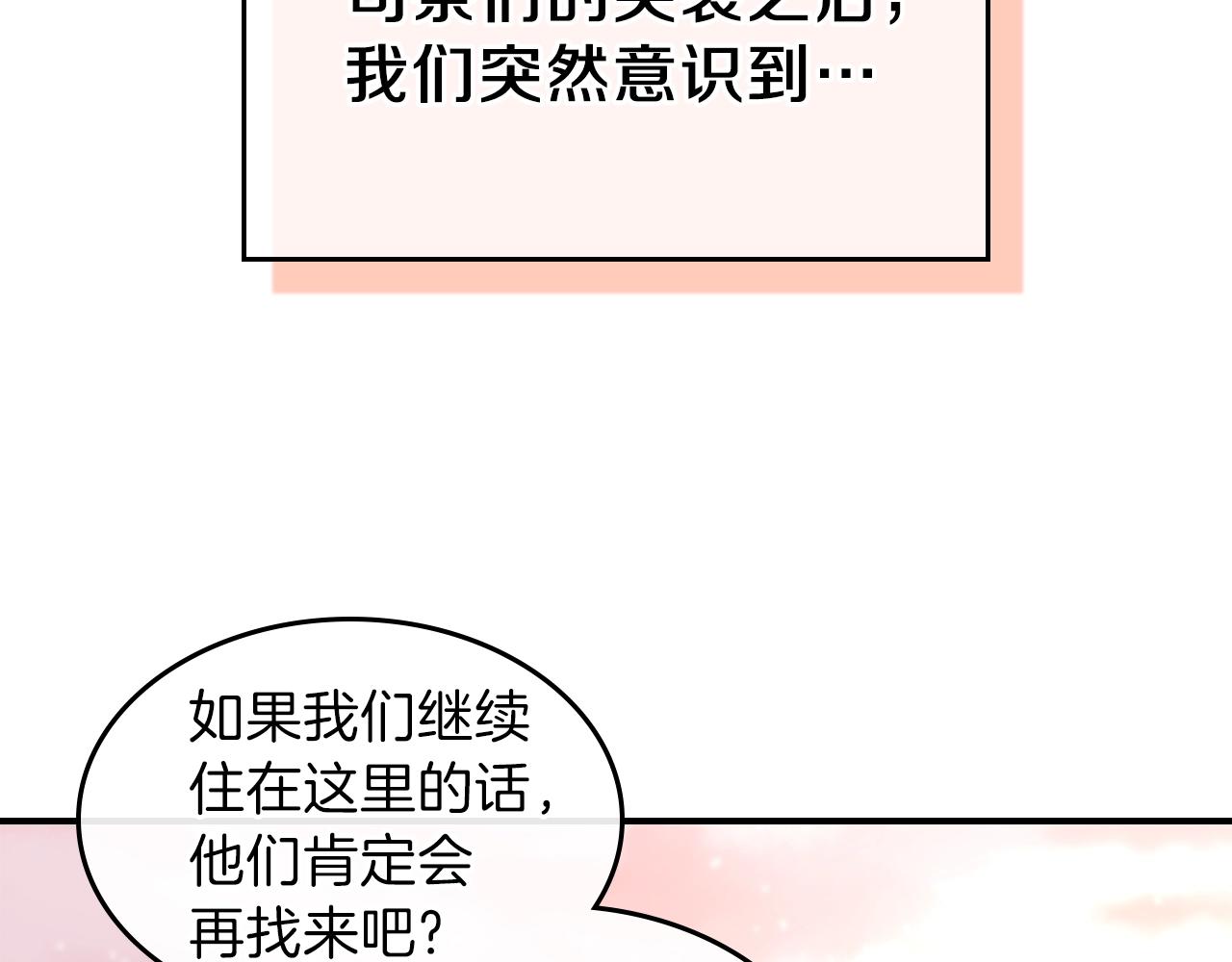 第33话 新的家95